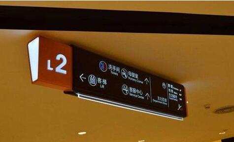 酒店内标识牌制作