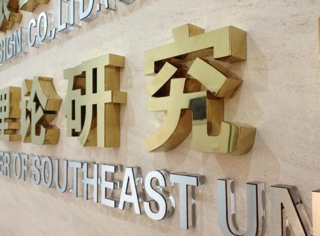 理论研究金字背发光字