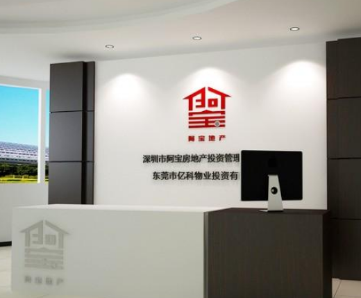 企业背景墙logo设计图2