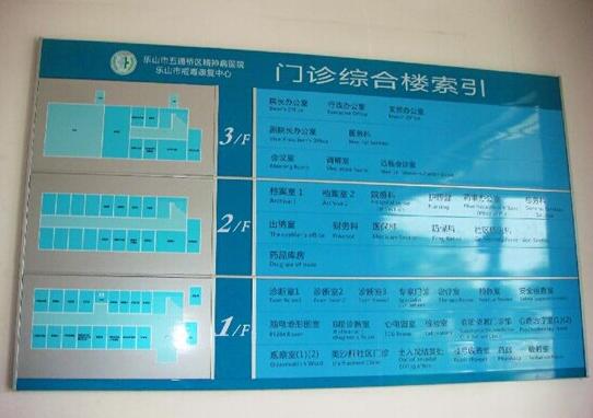 北京安贞医院标牌制作