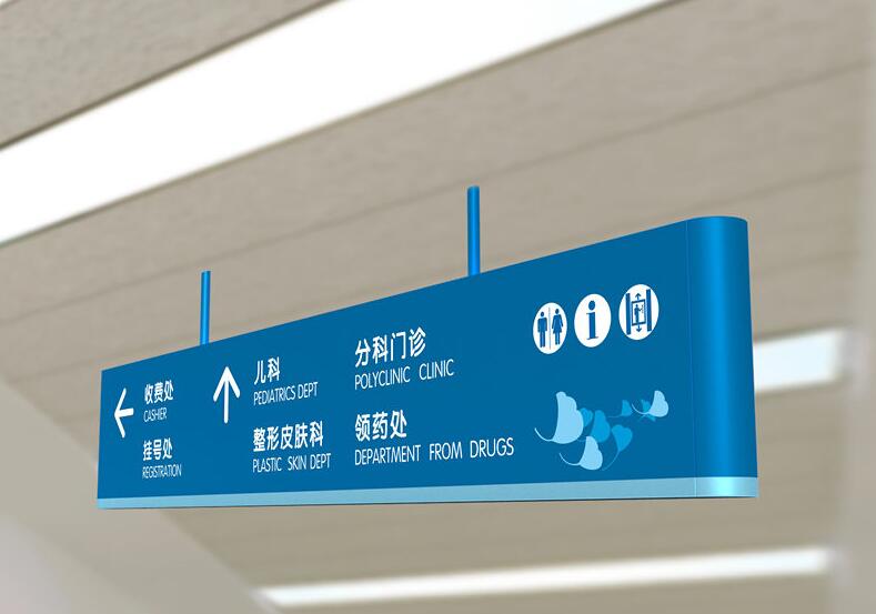 北京天坛医院标牌制作
