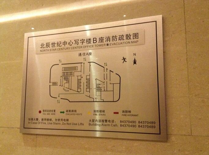 北京世纪中心写字楼不锈钢标牌制作