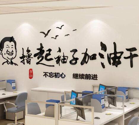 公司前台背景墙标语图