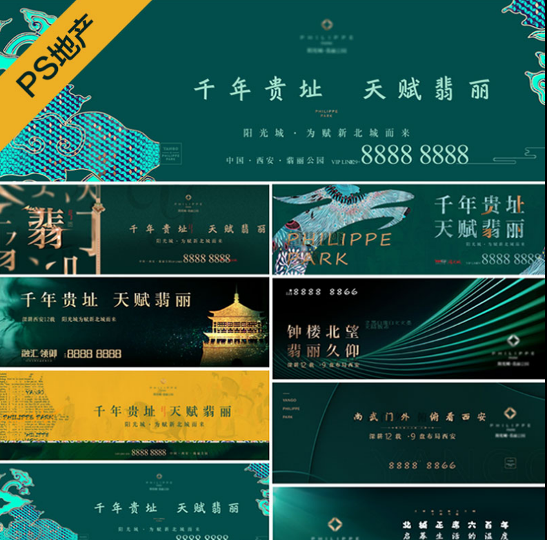 房地产户外广告高炮海报别墅地产素材CDR平面设计模板源文件