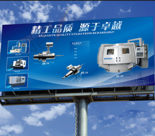 高炮设计/户外广告设计/墙体设计