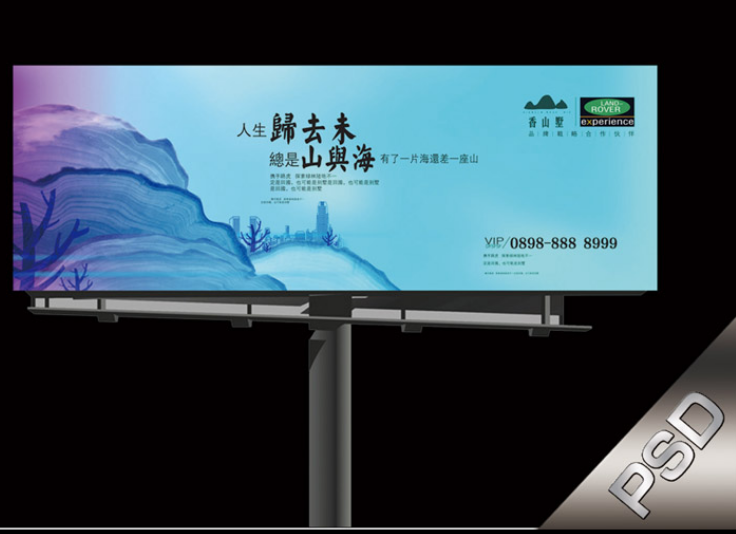 房地产户外广告，房地产高炮，高端地产广告PSD分层模板素材下载