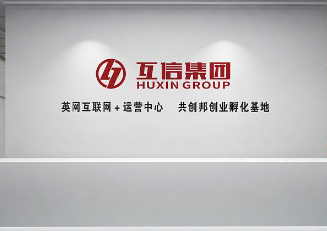 形象墙字制作效果图2