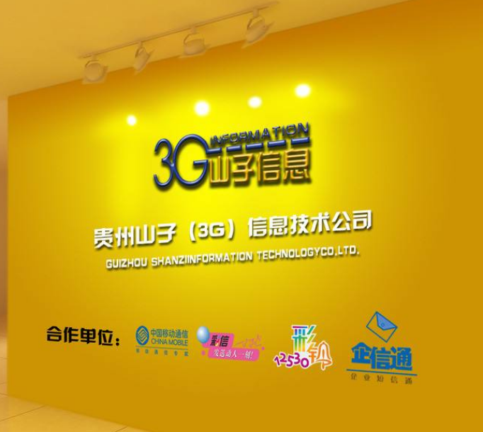形象墙字制作效果图4