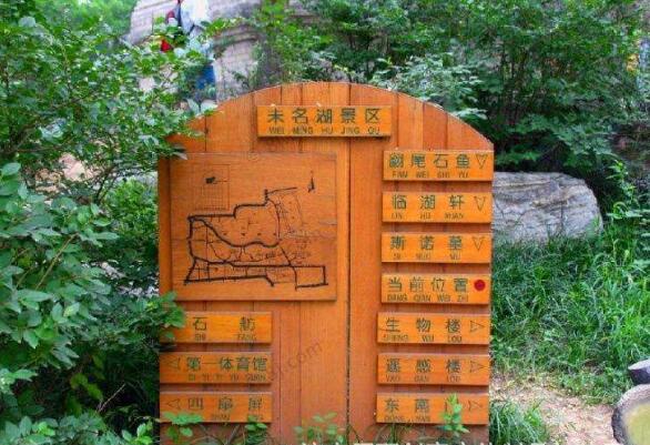 公园指示牌景区指示牌防腐木指示牌