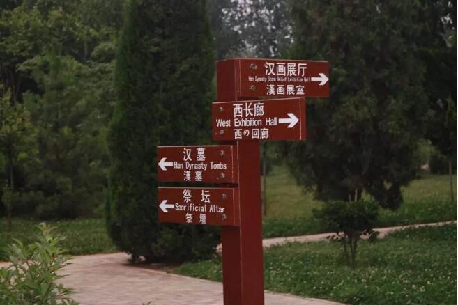 防腐木公园指示牌