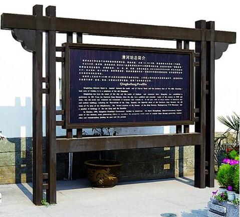 国家森林公园指示牌制作