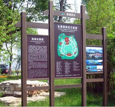龙潭公园指示牌制作