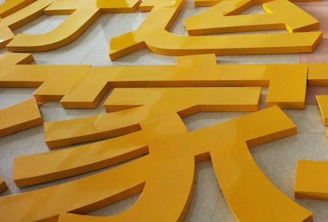 平面仿古铜字定做球面钛金字拉丝不锈钢字