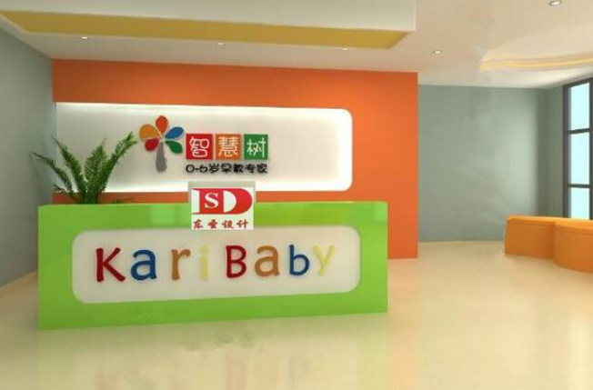 kar baby托管前台形象墙制作