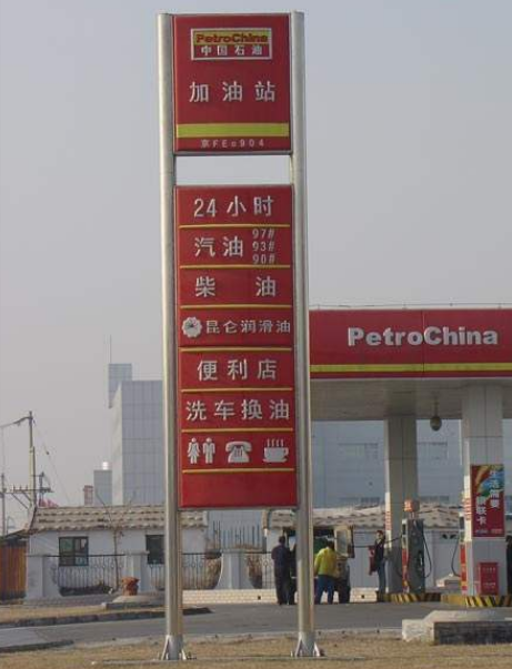中国石油加油站灯箱广告牌制作