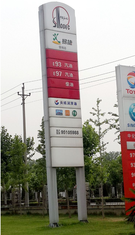 中石油7米高标配灯箱品牌柱立柱灯箱广告牌
