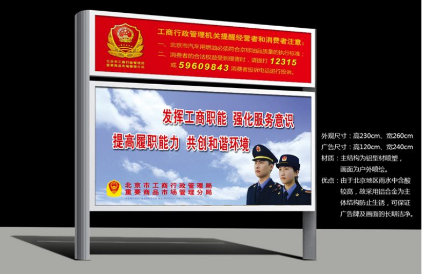 专业制作供应加油站户外移动广告牌