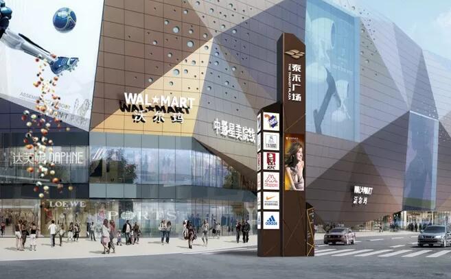 沃尔玛商业广场导视牌设计制作