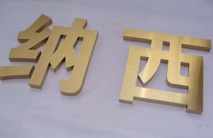钛金字安装效果2