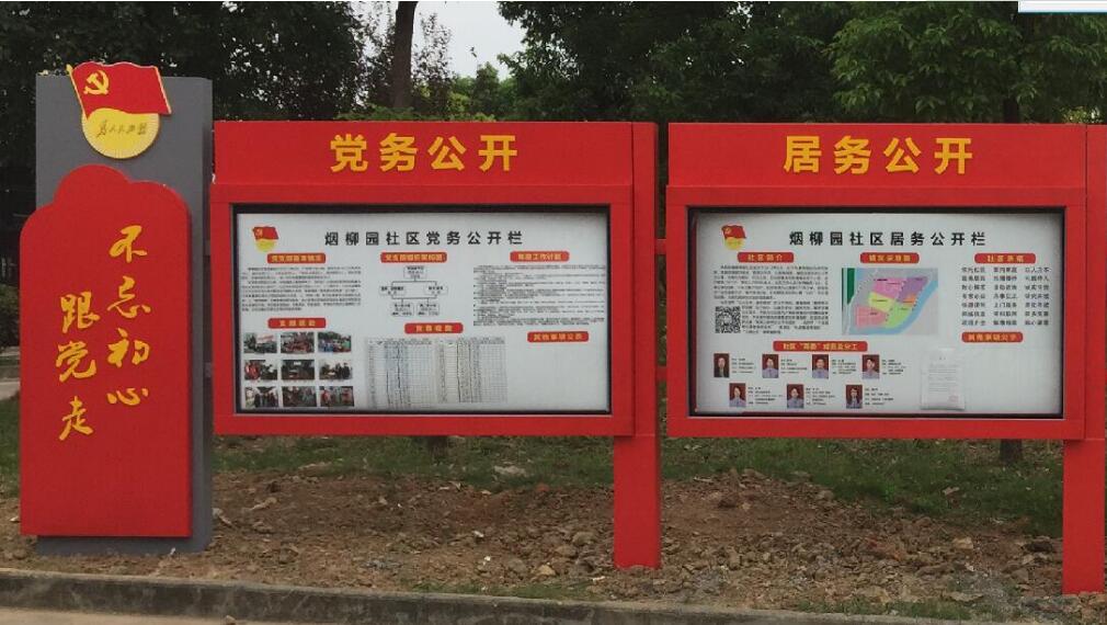 社区党建宣传栏灯箱制作价格