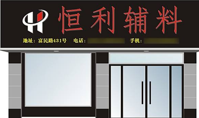 门头灯箱广告设计