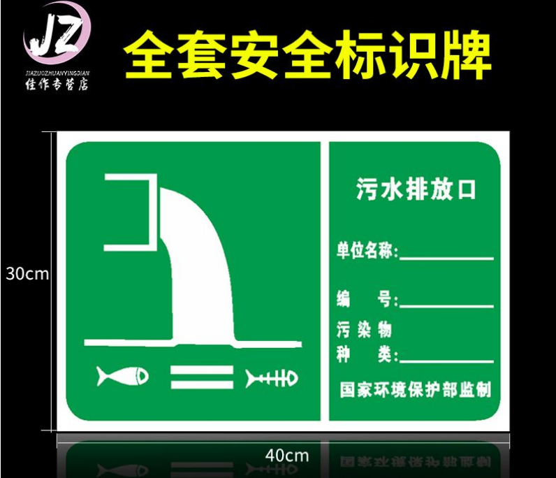 危险废物腐蚀易燃有毒标签标志贴标识牌