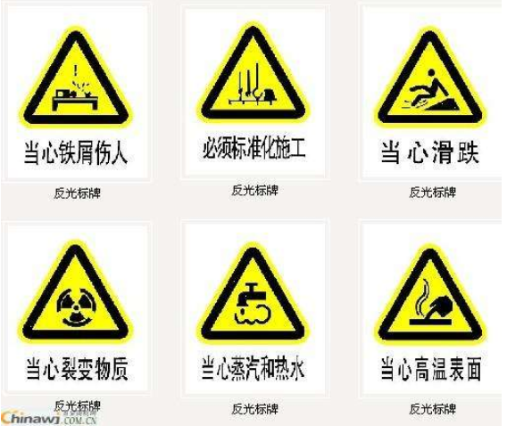 供应危险废物 环境保护标志 环保标识