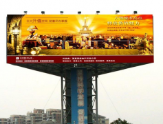 大型广告牌设计制作