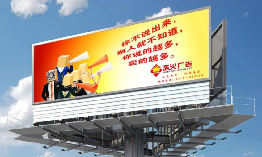 高炮广告牌制作 大型广告牌