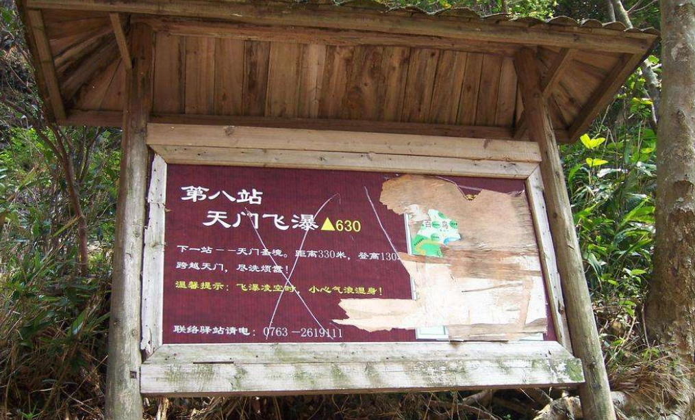 爱心驿站指示牌图片