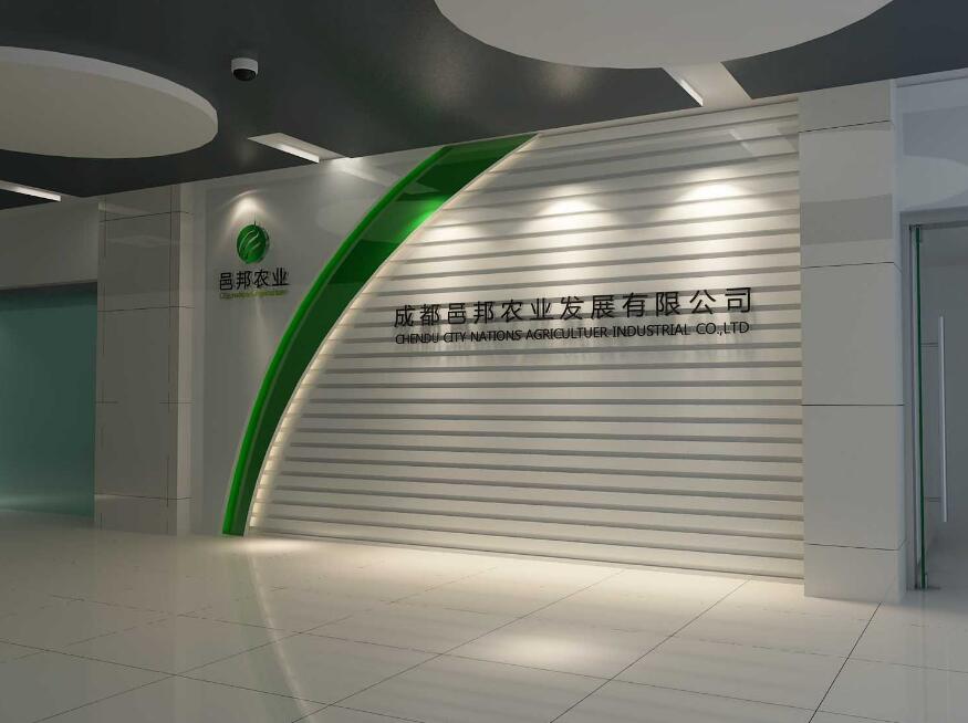 成都异邦农业发展有限公司进门形象墙制作