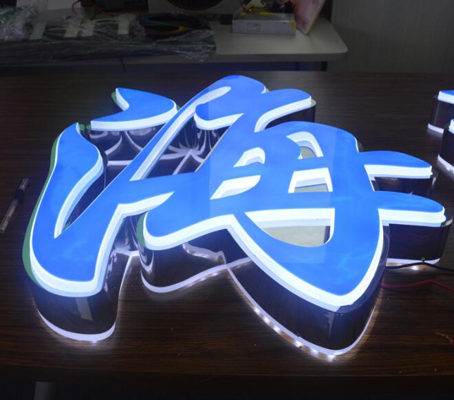 字母亚克力发光字制作