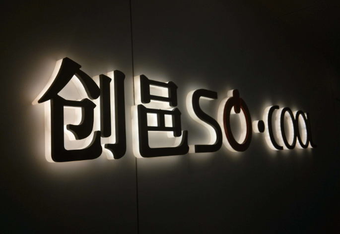发光字效果图制作