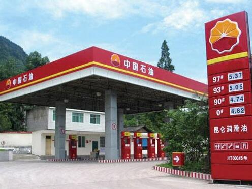 中国石油加油站导视牌