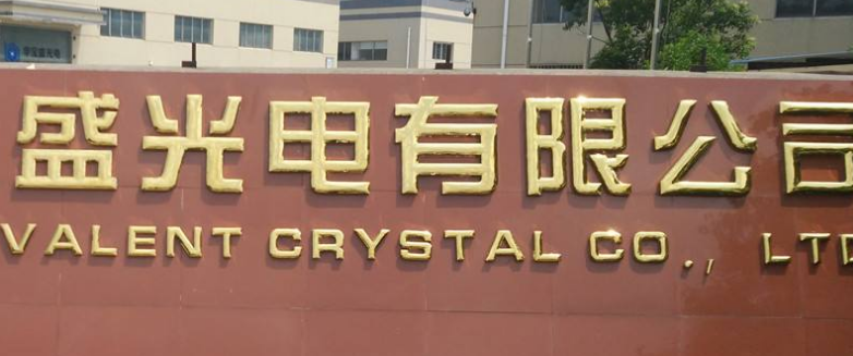 嘉兴广告制作公司提供制作钛金字门头