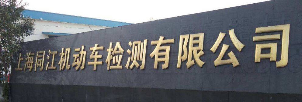 球面钛金字定做厂名铜字不锈钢字定制门头金属招牌字