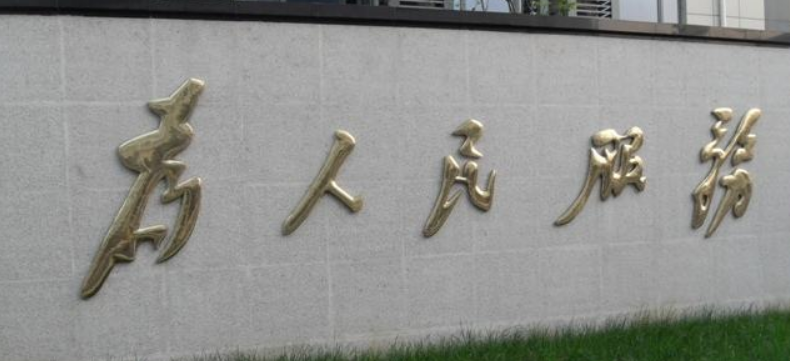 钛金字加工 门头字 广告牌钛金字