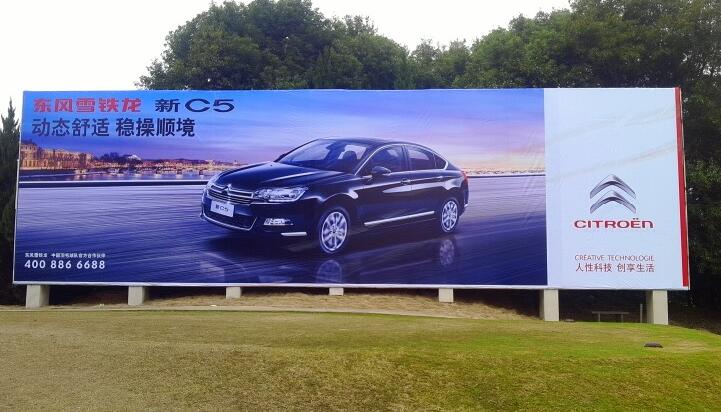 汽车户外广告牌制作效果图