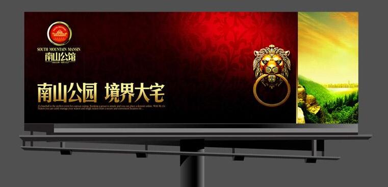 公园户外广告牌制作效果图