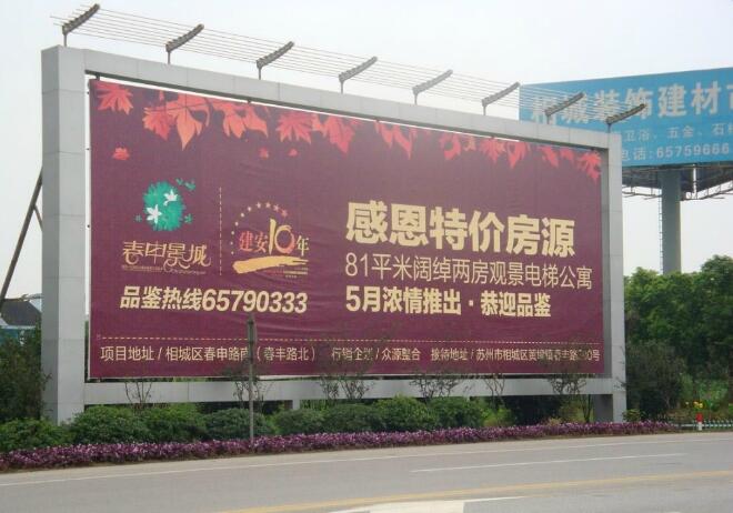 户外广告牌制作效果图