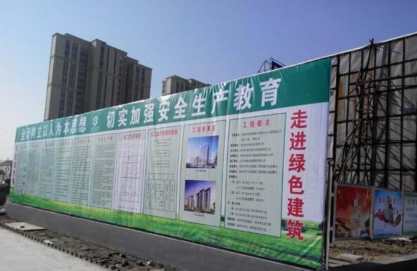 工地户外广告牌制作效果图
