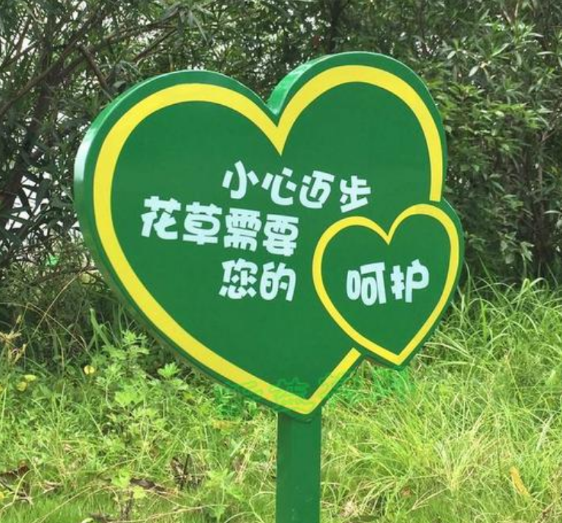 幼儿园指示牌图片