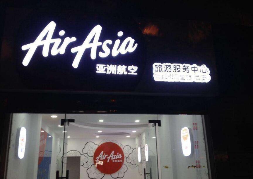 亚洲航空门头发光字设计