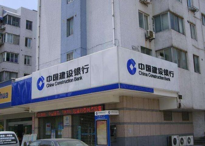 中国建设银行门头亚克力字制作效果图