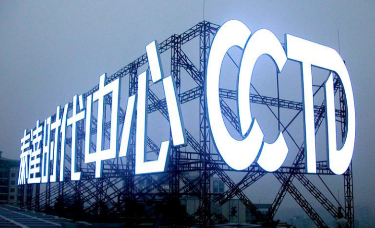 北京广媒神州led发光字