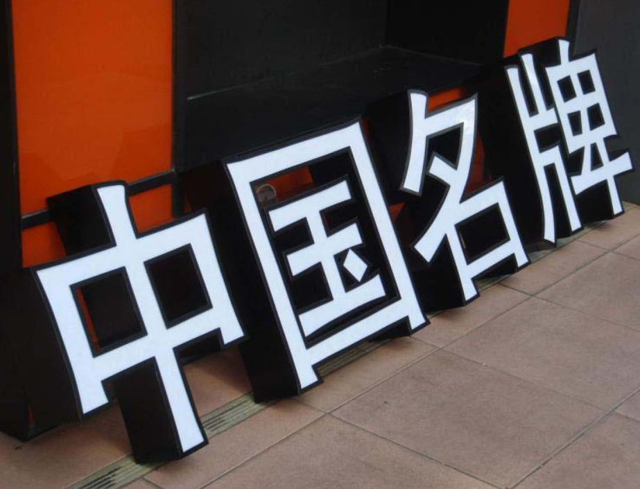 苏州led发光字制作