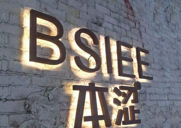本涩广告牌发光字制作效果图