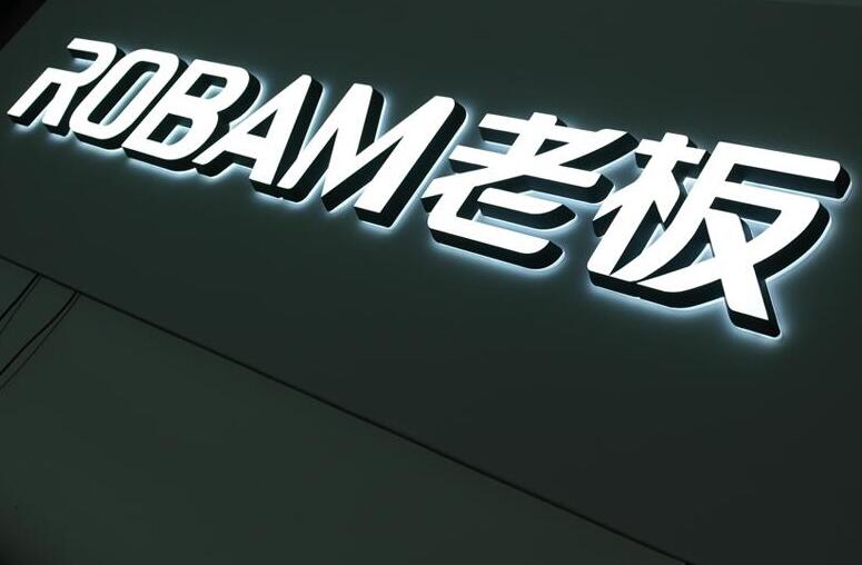老板迷你发光字