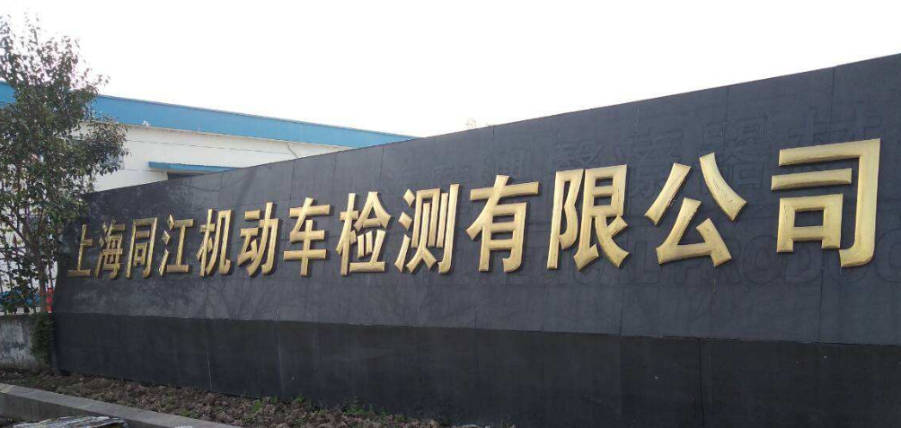 门头招牌字 门头钛金字制作