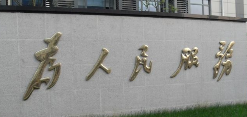 球面钛金字定做精品钛金字门头广告字招牌字钛金字制作